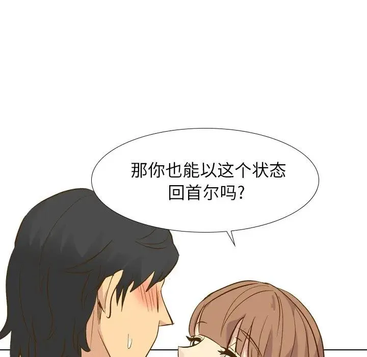 毫无保留的她 第 29 话