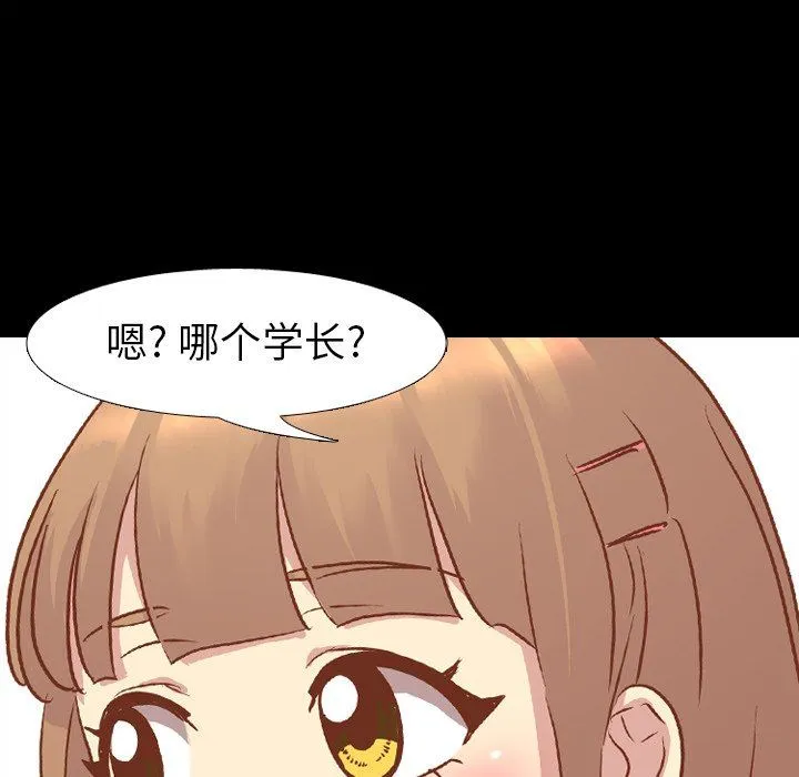 毫无保留的她 毫无保留的她：第14话