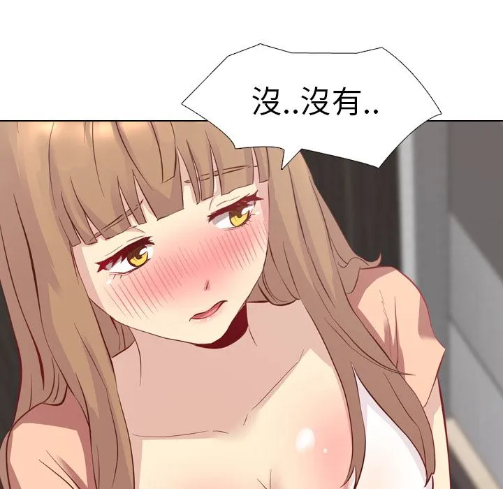 毫无保留的她 毫无保留的她：第1话