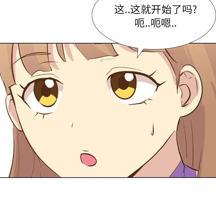 毫无保留的她 毫无保留的她：第23话