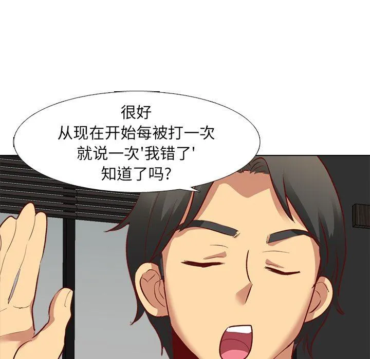 毫无保留的她 毫无保留的她：第12话