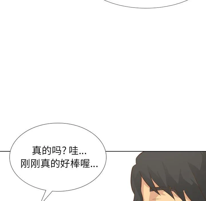 毫无保留的她 毫无保留的她：第24话