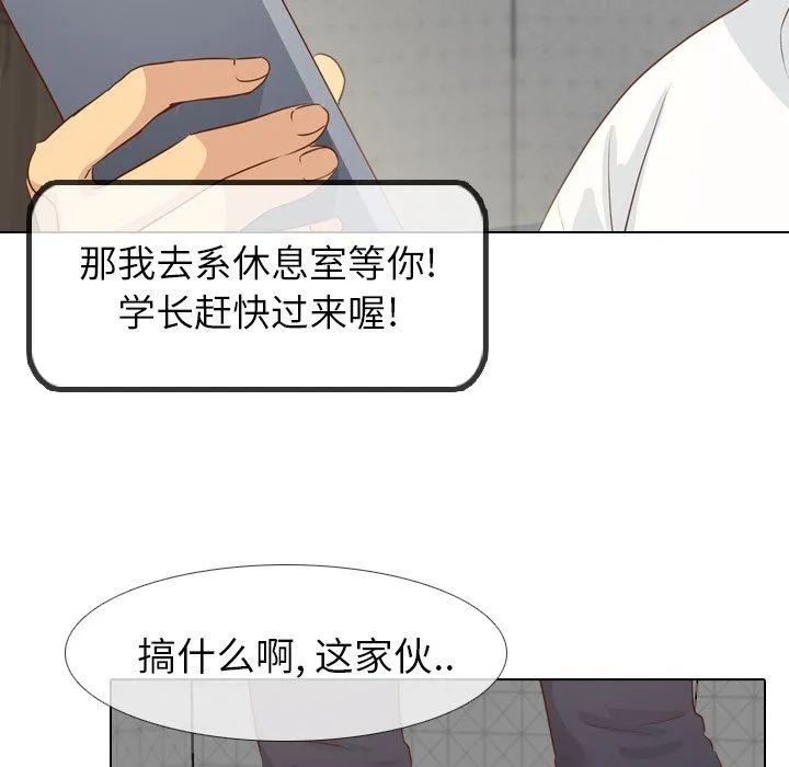 毫无保留的她 毫无保留的她：第19话