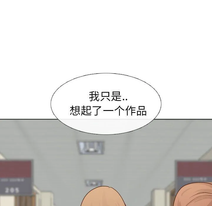 毫无保留的她 毫无保留的她：第17话