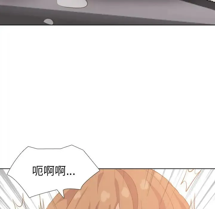 毫无保留的她 第 33 话