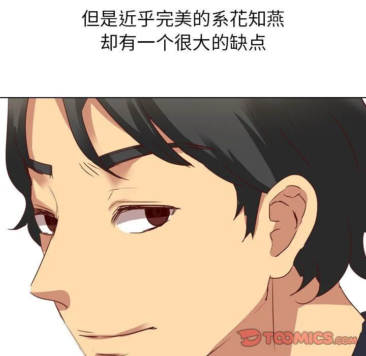 毫无保留的她 毫无保留的她：第3话