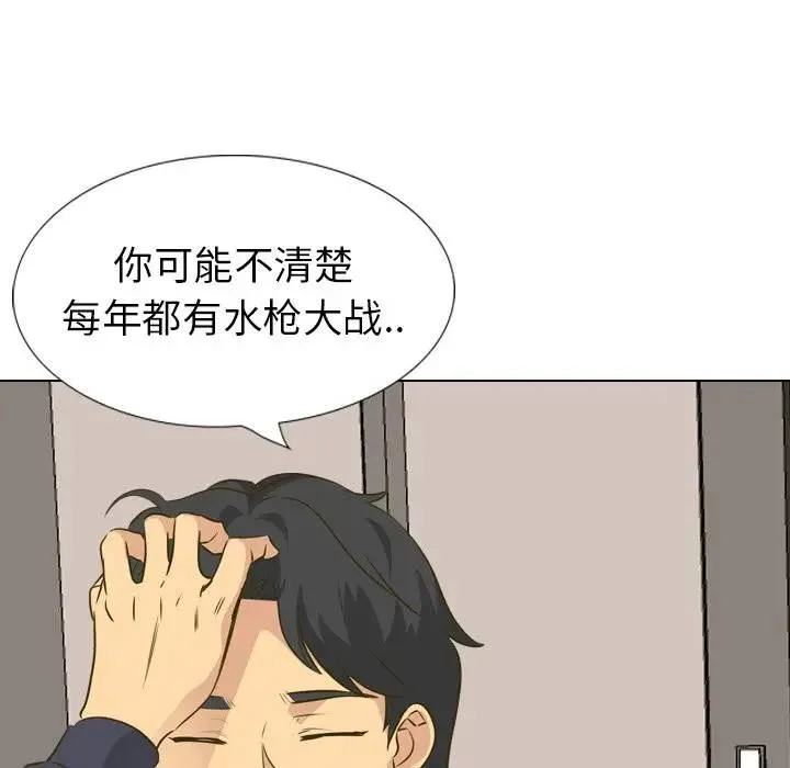 毫无保留的她 第 31 话
