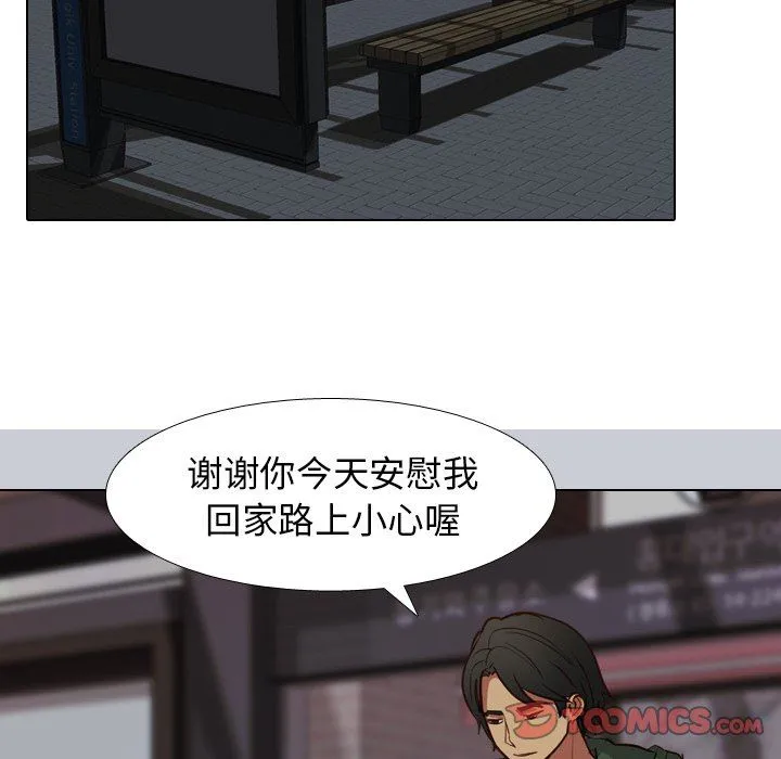 毫无保留的她 Up毫无保留的她：第10话