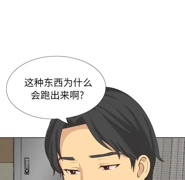 毫无保留的她 第 35 话