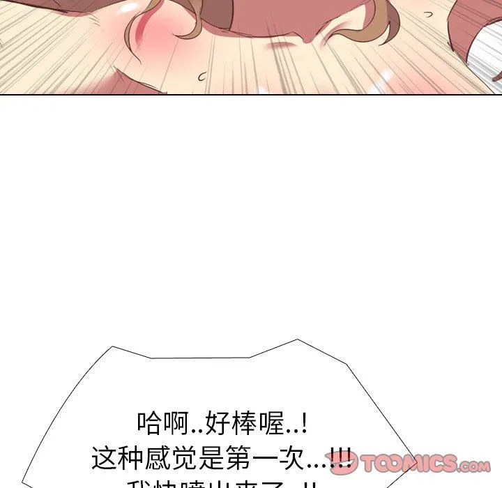 毫无保留的她 毫无保留的她：第3话