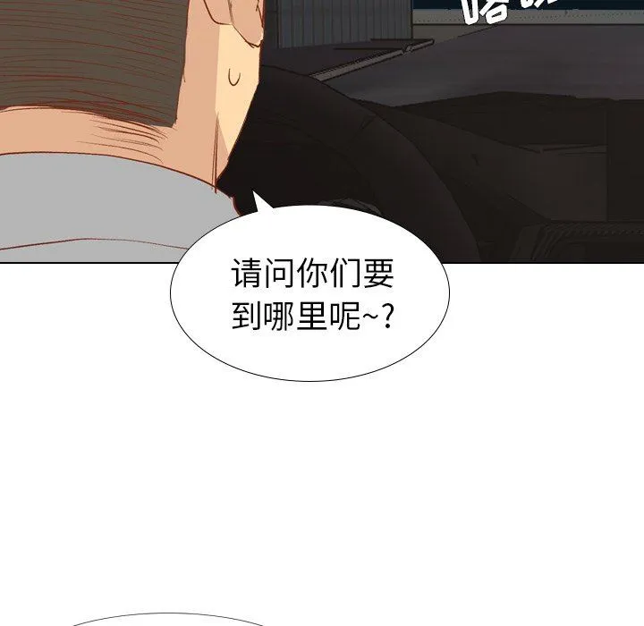 毫无保留的她 毫无保留的她：第16话