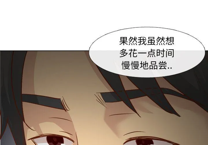毫无保留的她 毫无保留的她：第15话