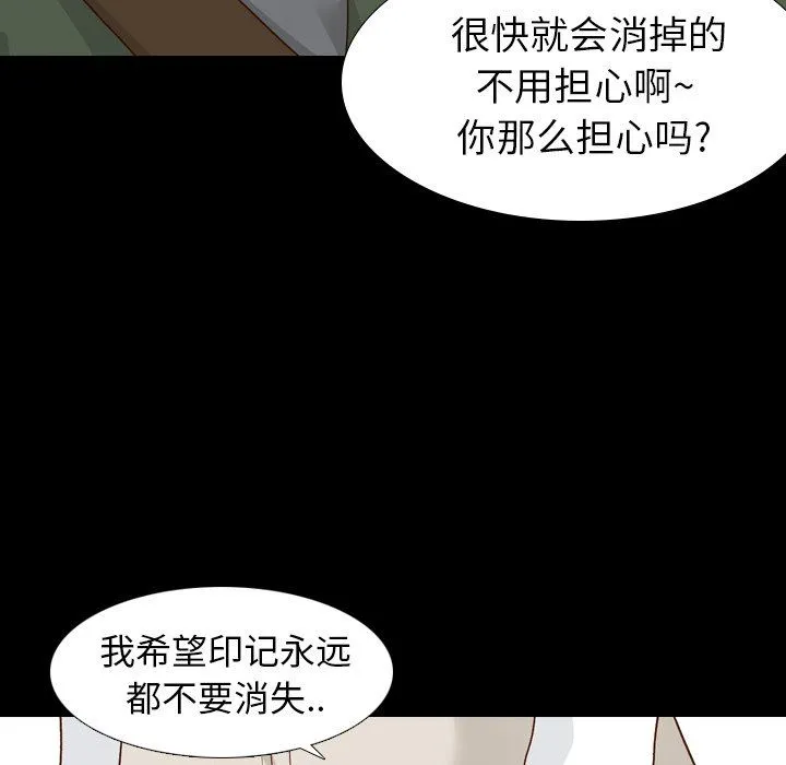 毫无保留的她 毫无保留的她：第17话