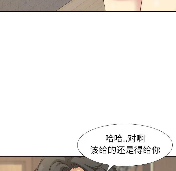 毫无保留的她 毫无保留的她：第7话