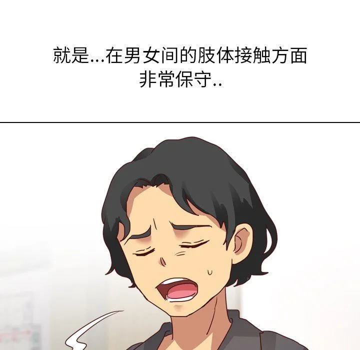 毫无保留的她 毫无保留的她：第4话