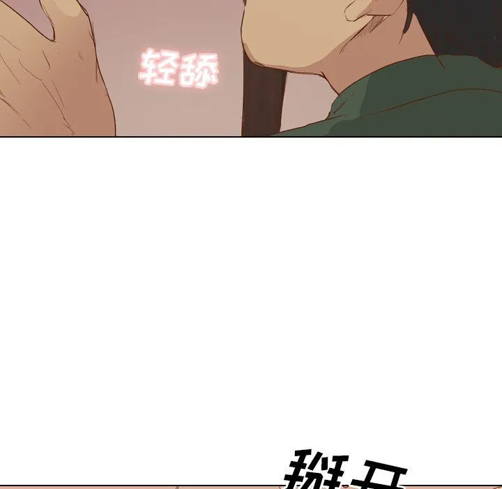 毫无保留的她 毫无保留的她：第16话