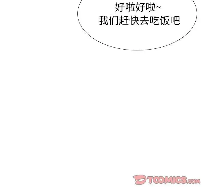 毫无保留的她 第 34 话