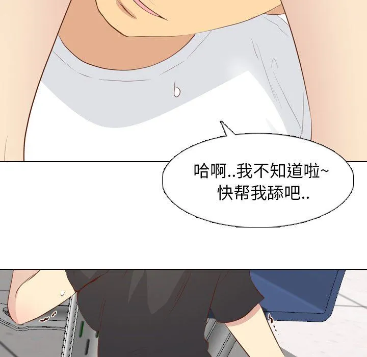 毫无保留的她 毫无保留的她：第19话