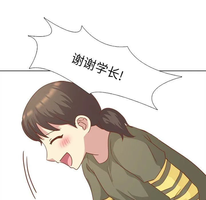 毫无保留的她 毫无保留的她：第14话