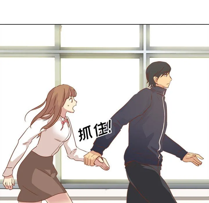 毫无保留的她 毫无保留的她：第14话
