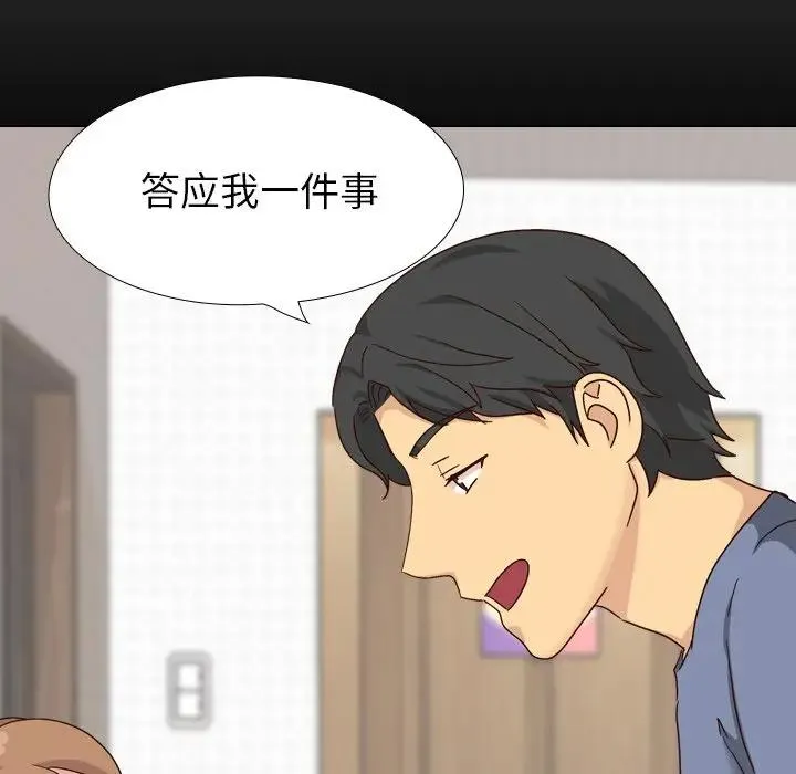 毫无保留的她 第 34 话