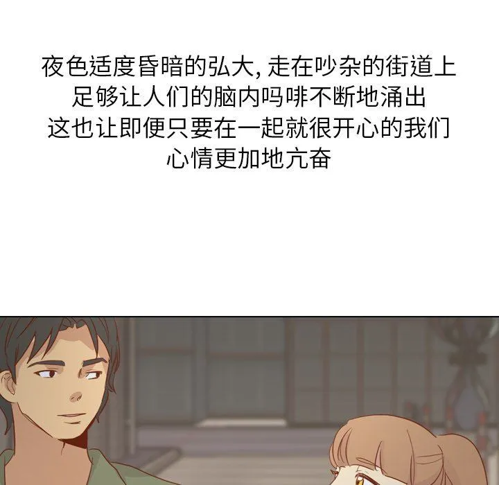 毫无保留的她 毫无保留的她：第15话