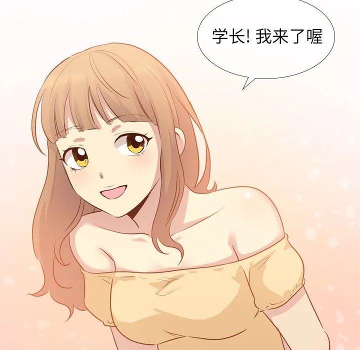 毫无保留的她 毫无保留的她：第17话