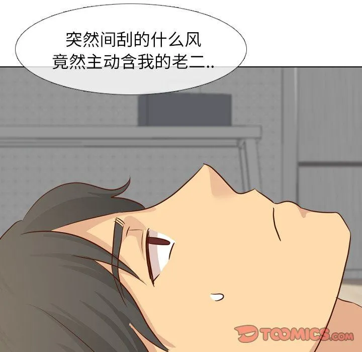 毫无保留的她 毫无保留的她：第20话