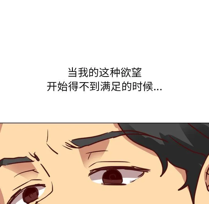 毫无保留的她 毫无保留的她：第4话