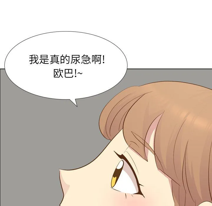 毫无保留的她 毫无保留的她：第22话