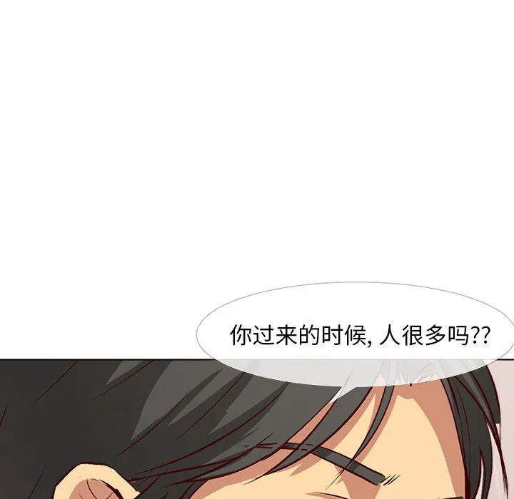 毫无保留的她 毫无保留的她：第1话