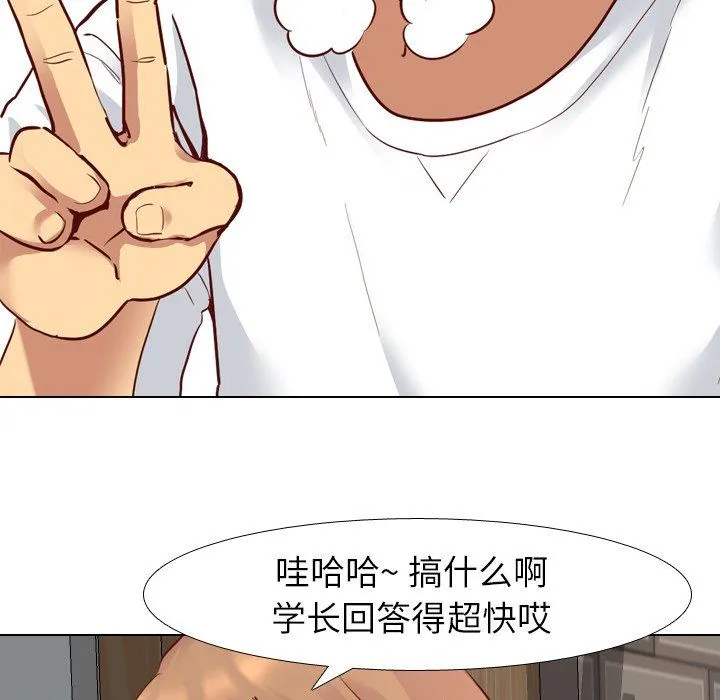 毫无保留的她 毫无保留的她：第5话