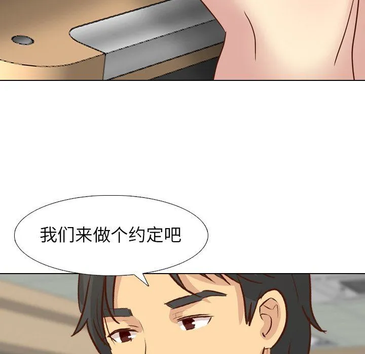 毫无保留的她 毫无保留的她：第18话