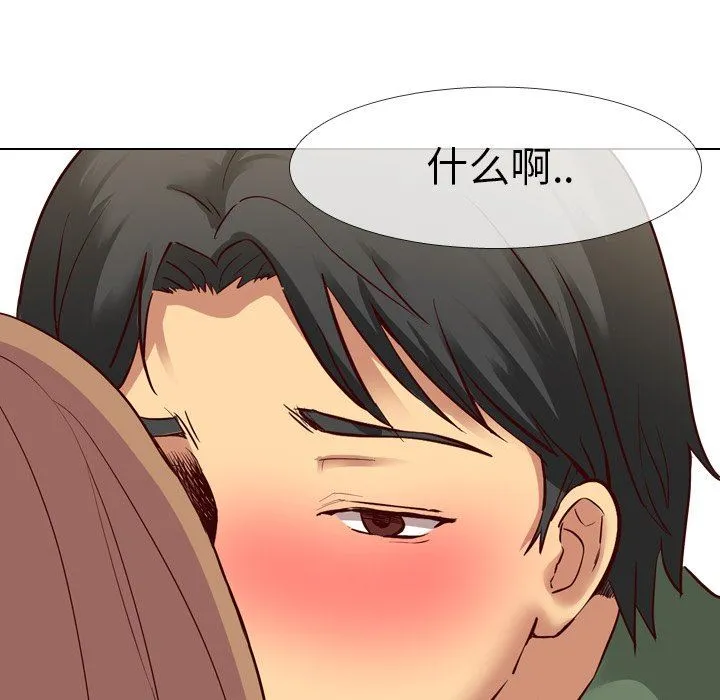 毫无保留的她 毫无保留的她：第9话