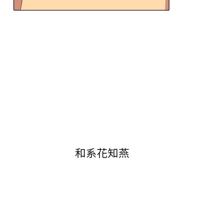 毫无保留的她 毫无保留的她：第3话