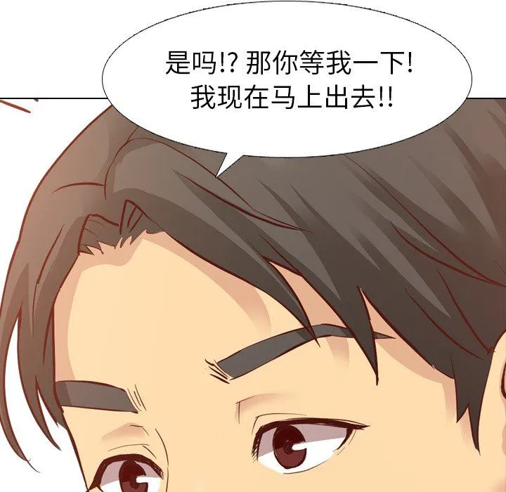毫无保留的她 毫无保留的她：第7话