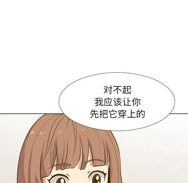 毫无保留的她 第 31 话