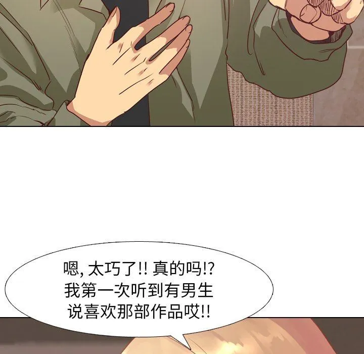 毫无保留的她 毫无保留的她：第4话