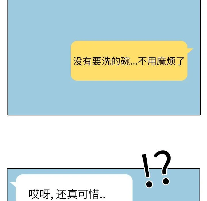 毫无保留的她 毫无保留的她：第7话