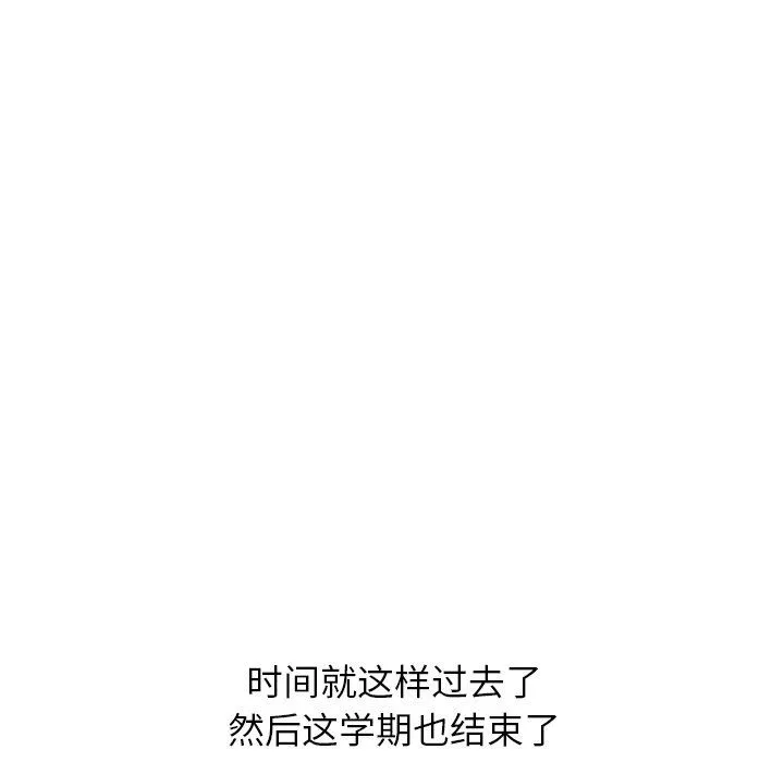 毫无保留的她 毫无保留的她：第18话