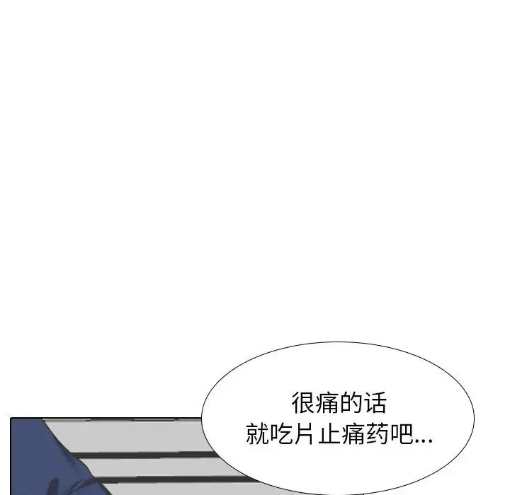 毫无保留的她 第 34 话