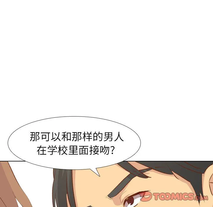 毫无保留的她 毫无保留的她：第13话