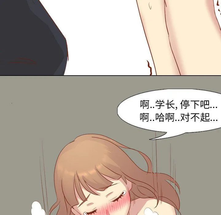 毫无保留的她 毫无保留的她：第14话