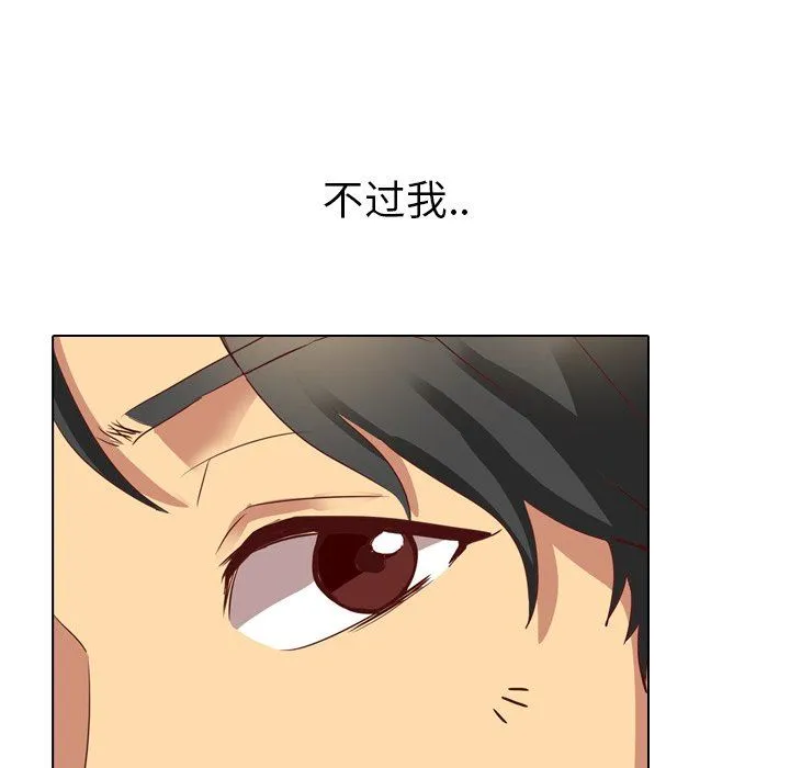 毫无保留的她 毫无保留的她：第3话