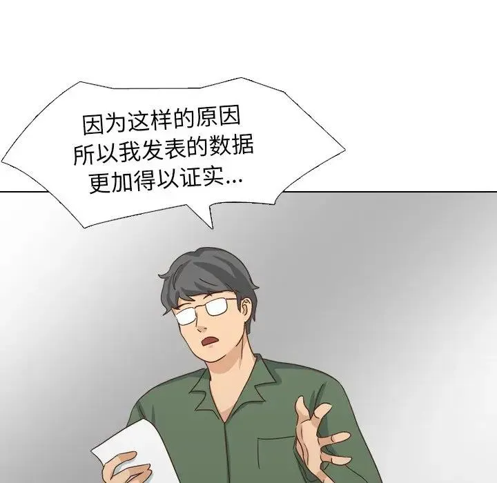 毫无保留的她 第 35 话