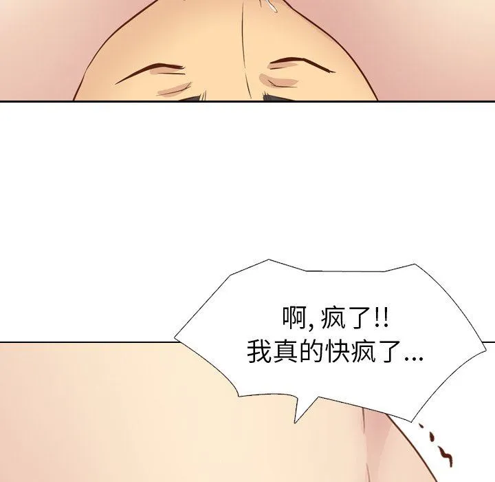 毫无保留的她 毫无保留的她：第19话