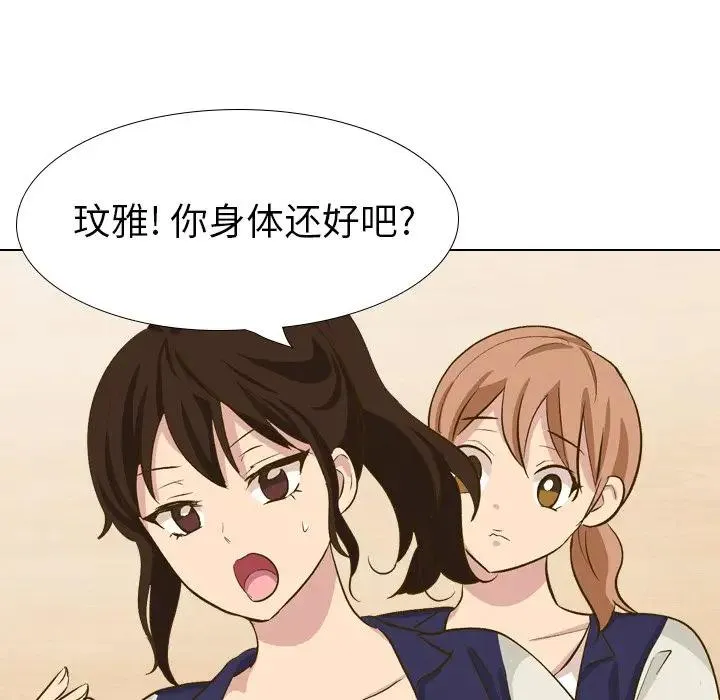 毫无保留的她 第 32 话