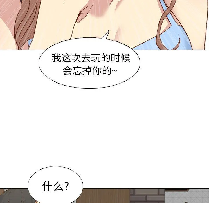 毫无保留的她 毫无保留的她：第19话