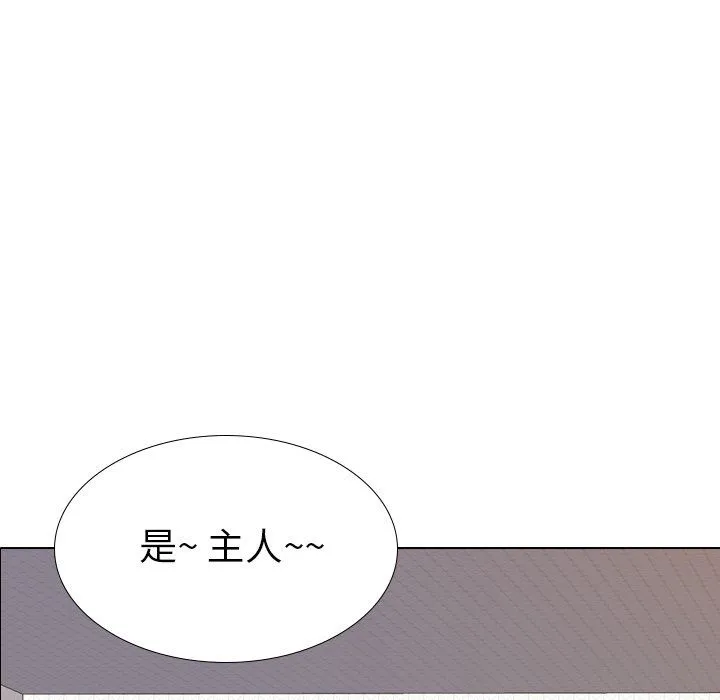 毫无保留的她 毫无保留的她：第23话