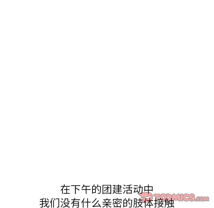 毫无保留的她 第 31 话